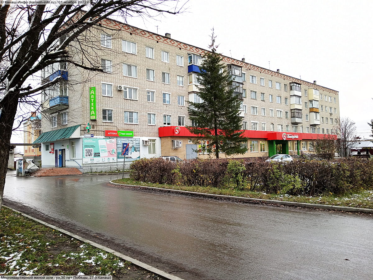 Многоквартирный жилой дом. 01 ноября 2022 (вт).