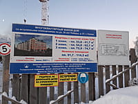 Многоквартирный жилой дом. 25 января 2022 (вт).