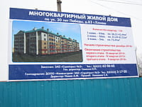 Многоквартирный жилой дом. 05 февраля 2015 (чт).