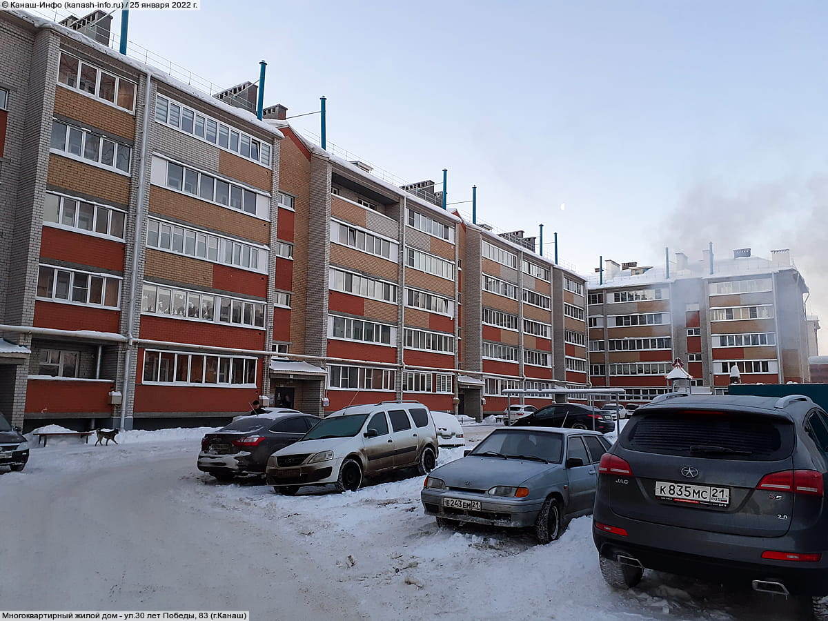 Многоквартирный жилой дом. 25 января 2022 (вт).