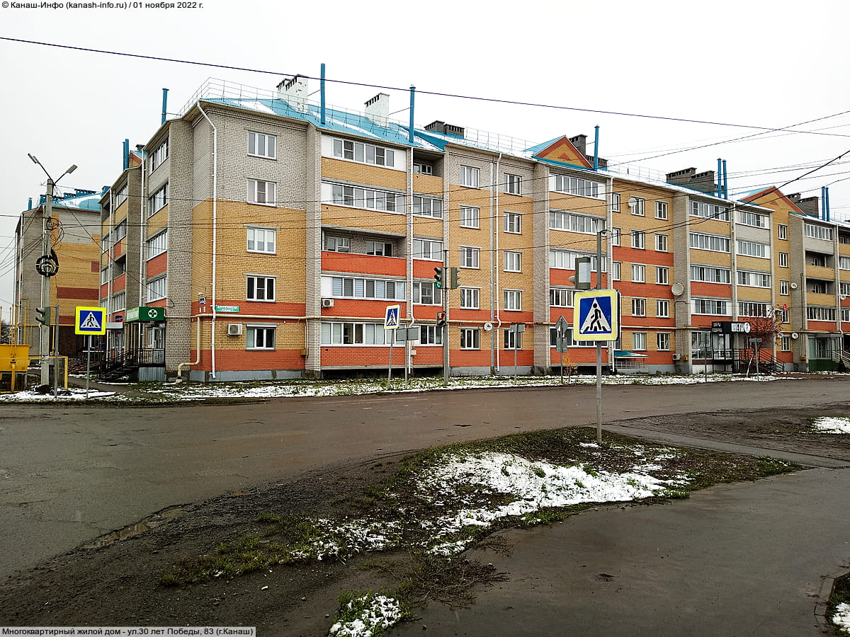 Многоквартирный жилой дом. 01 ноября 2022 (вт).