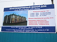 Многоквартирный жилой дом. 05 февраля 2015 (чт).