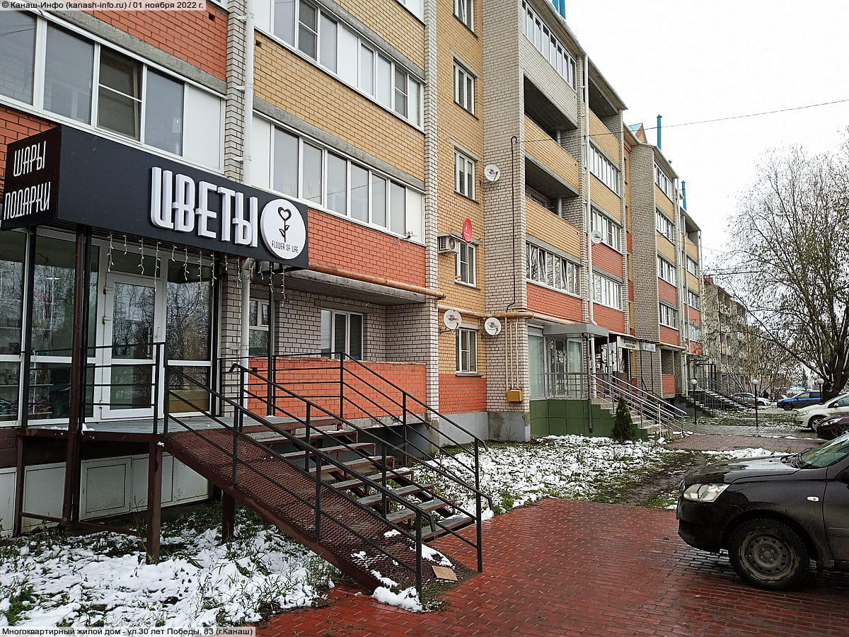 Многоквартирный жилой дом. 01 ноября 2022 (вт).