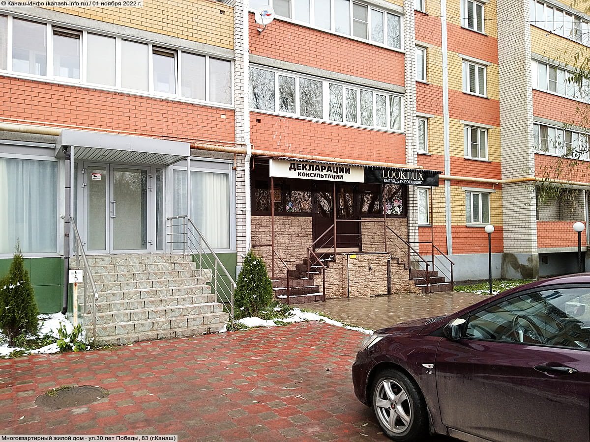 Многоквартирный жилой дом. 01 ноября 2022 (вт).