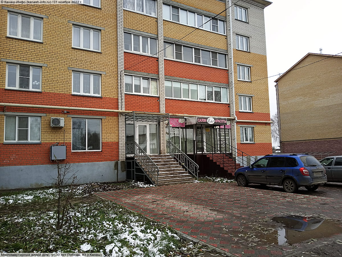 Многоквартирный жилой дом. 01 ноября 2022 (вт).