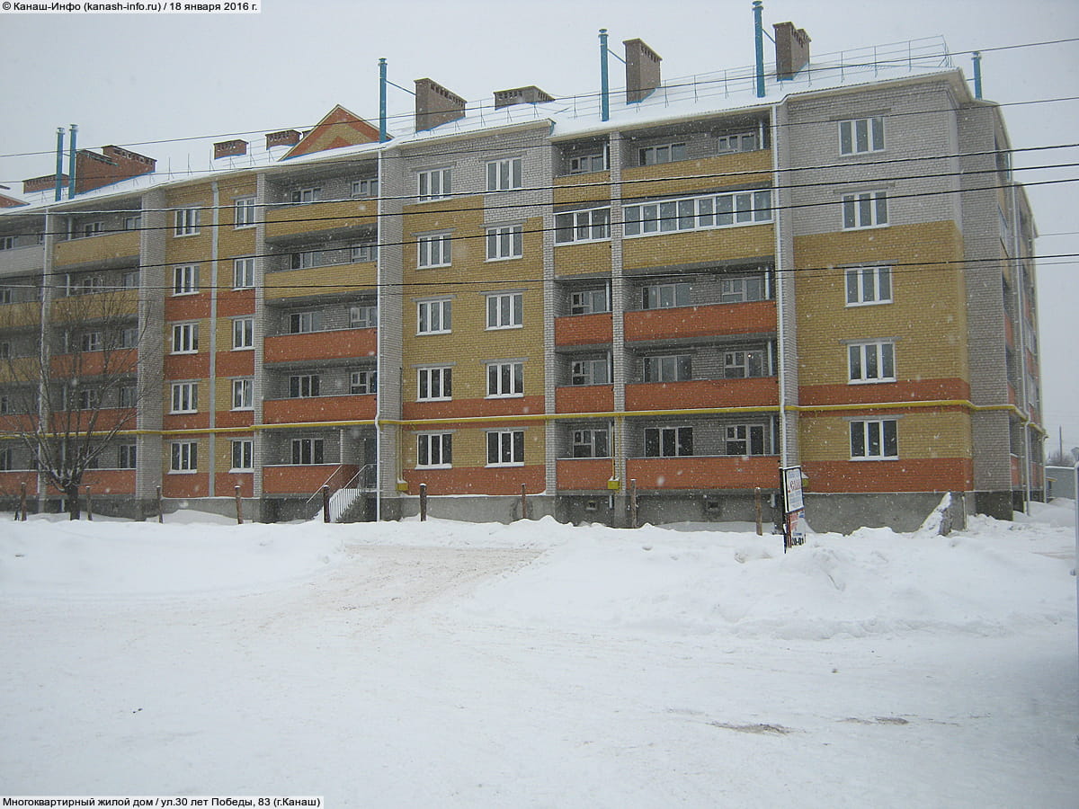 Многоквартирный жилой дом. 18 января 2016 (пн).