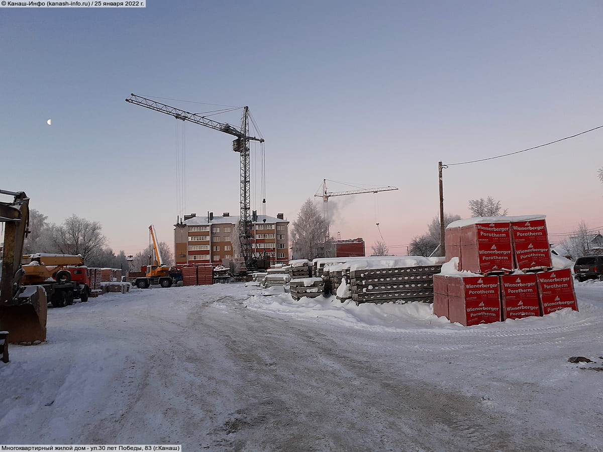 Многоквартирный жилой дом. 25 января 2022 (вт).