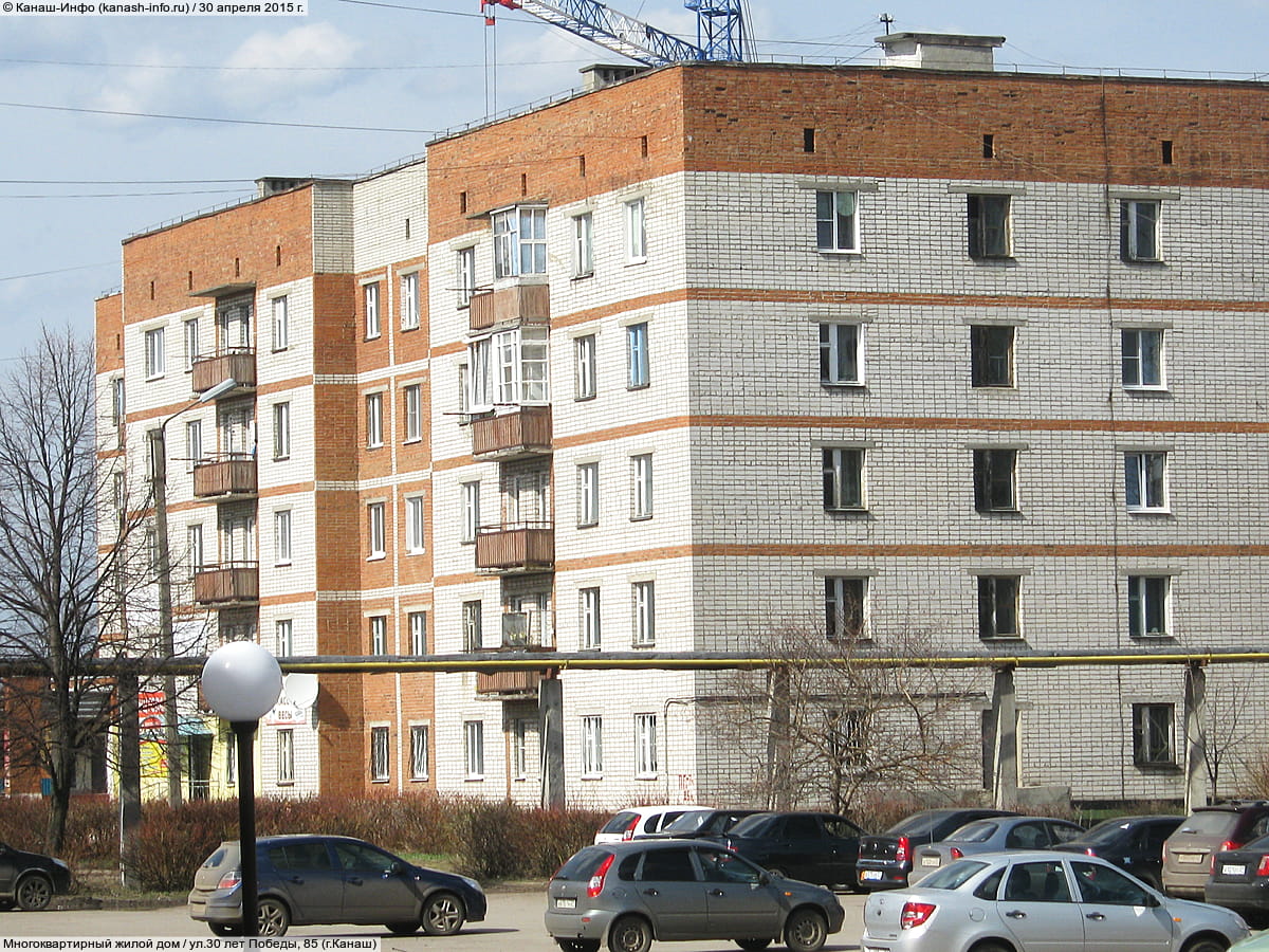 Многоквартирный жилой дом. 30 апреля 2015 (чт).