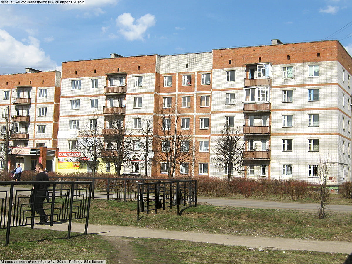 Многоквартирный жилой дом. 30 апреля 2015 (чт).