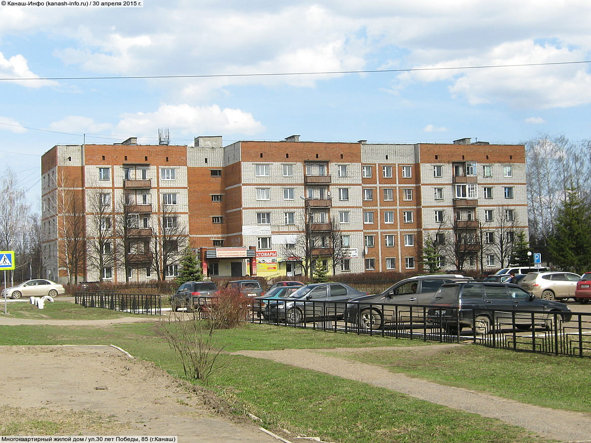 Многоквартирный жилой дом. 30 апреля 2015 (чт).