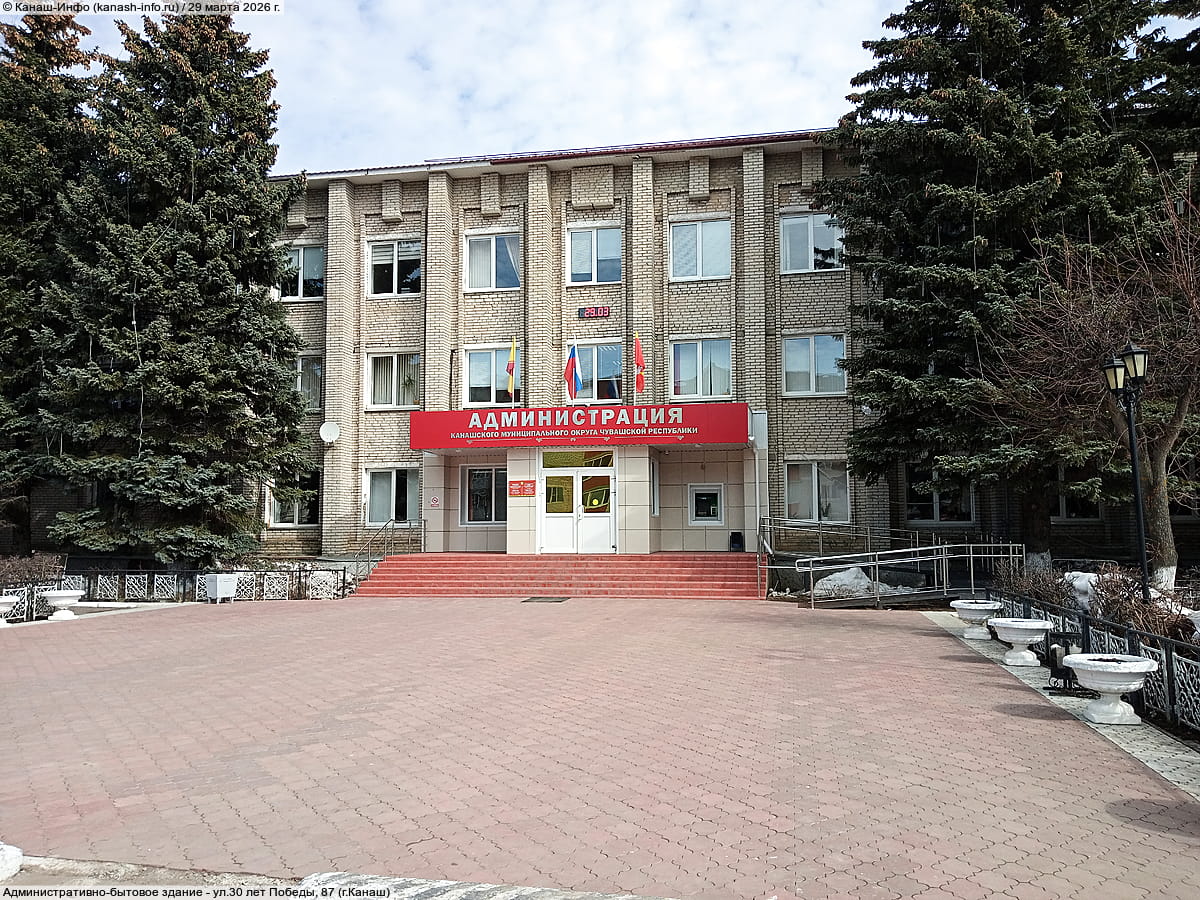 Административно-бытовое здание. 29 марта 2026 (вс).