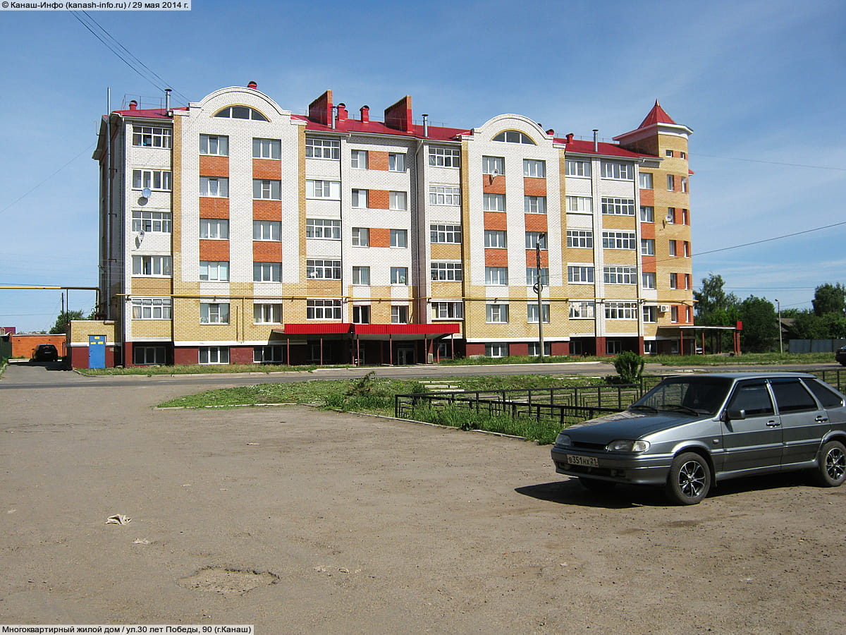 Многоквартирный жилой дом. 29 мая 2014 (чт).