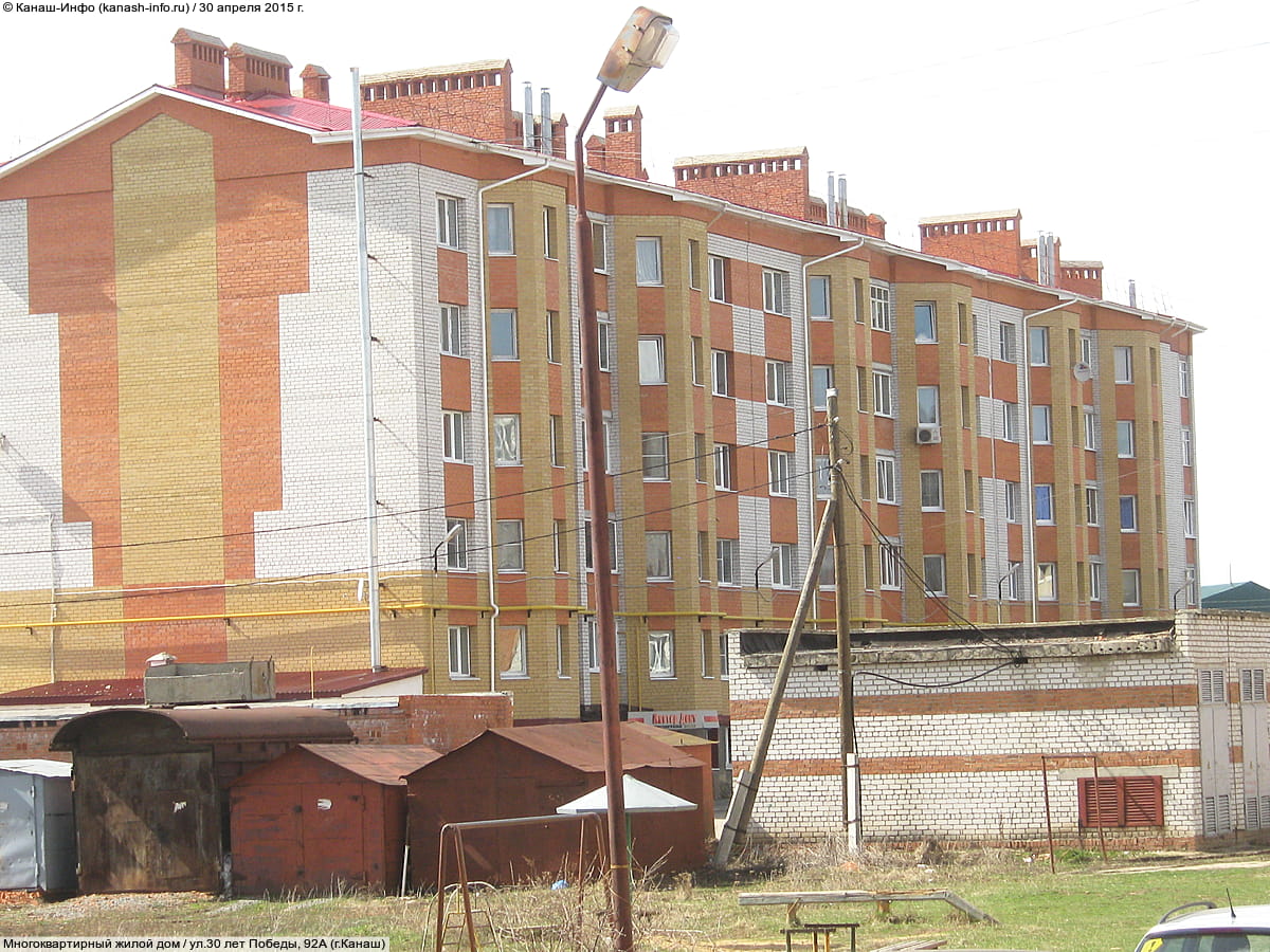 Многоквартирный жилой дом. 30 апреля 2015 (чт).