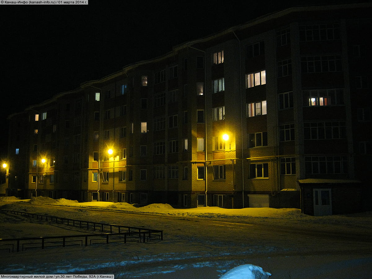 Многоквартирный жилой дом. 01 марта 2014 (сб).