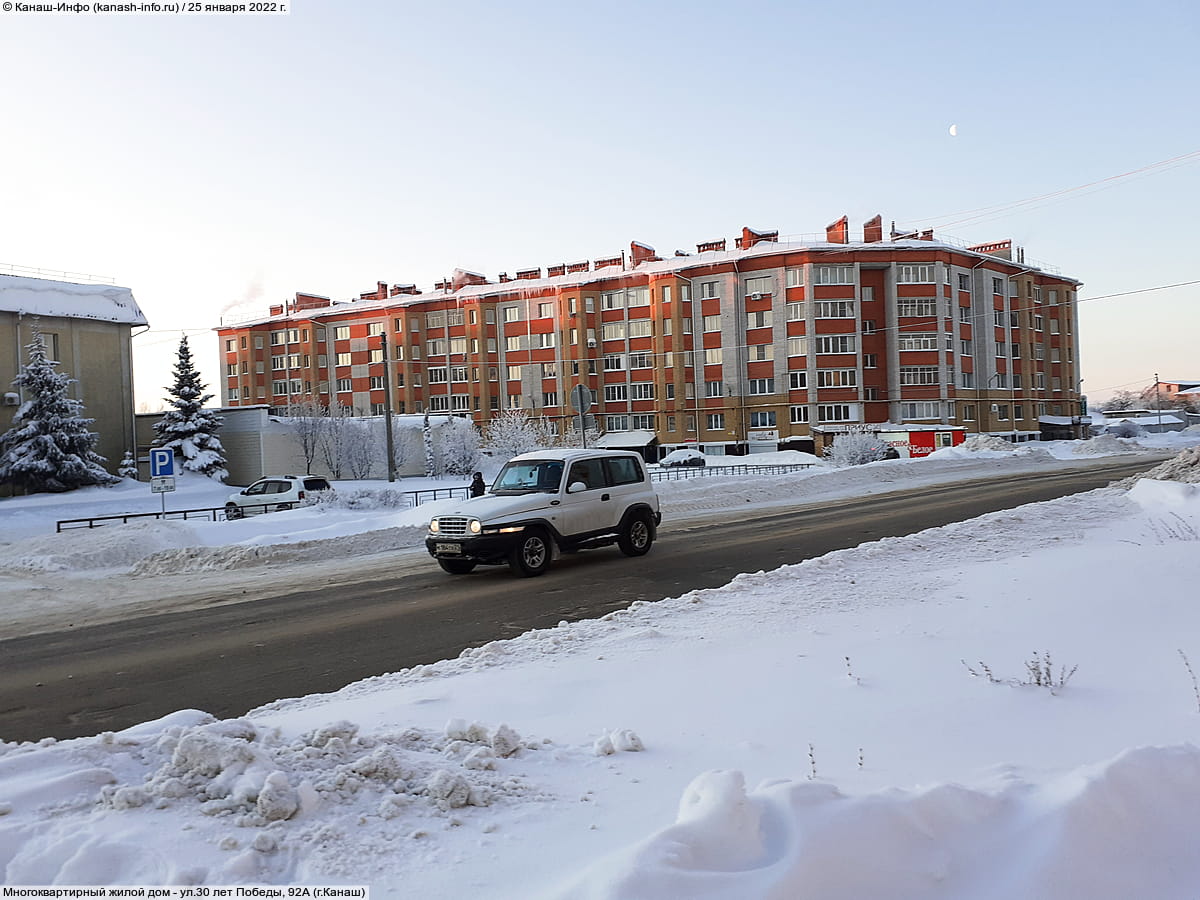 Многоквартирный жилой дом. 25 января 2022 (вт).