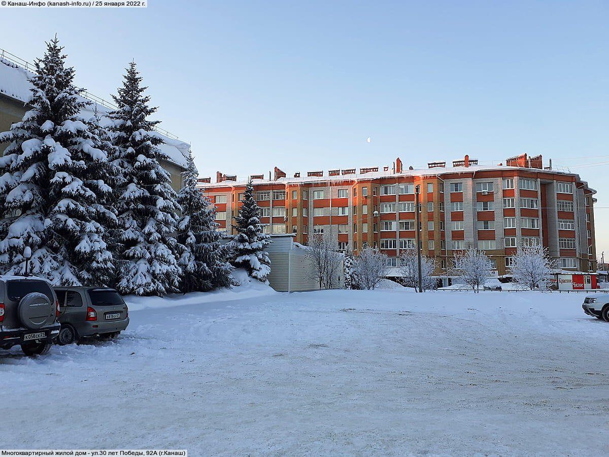 Многоквартирный жилой дом. 25 января 2022 (вт).