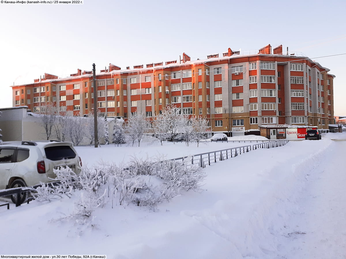 Многоквартирный жилой дом. 25 января 2022 (вт).