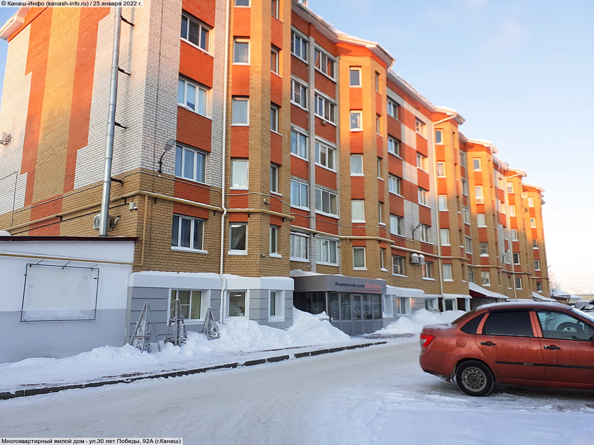 Многоквартирный жилой дом. 25 января 2022 (вт).