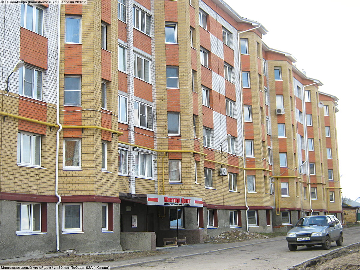 "Мастер Дент", стоматологическая клиника.