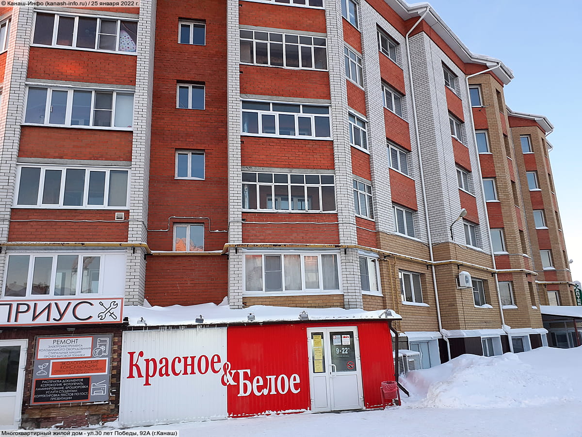 Многоквартирный жилой дом. 25 января 2022 (вт).