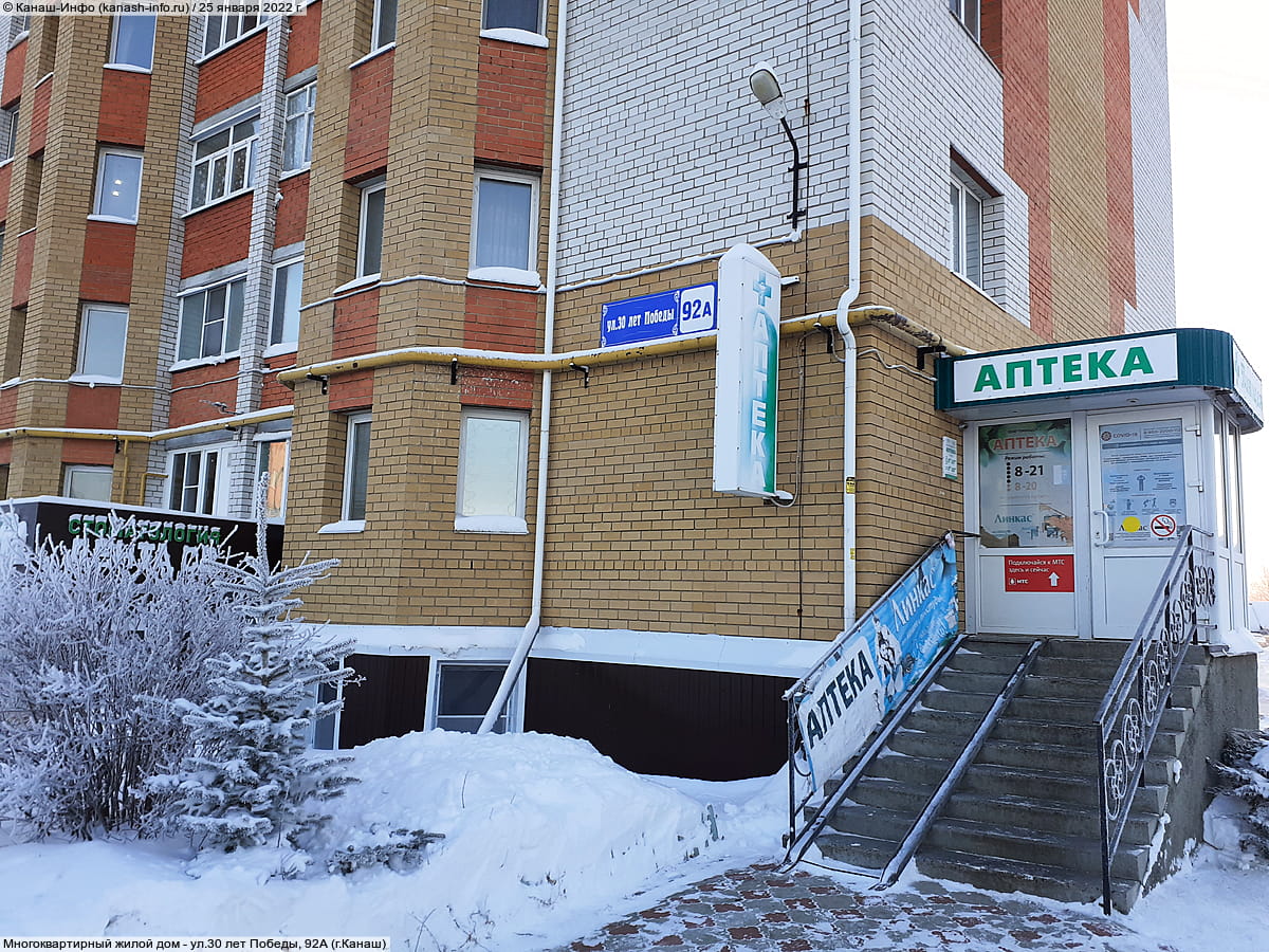 Многоквартирный жилой дом. 25 января 2022 (вт).