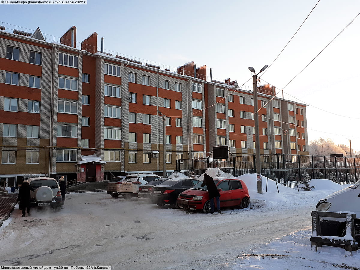 Многоквартирный жилой дом. 25 января 2022 (вт).