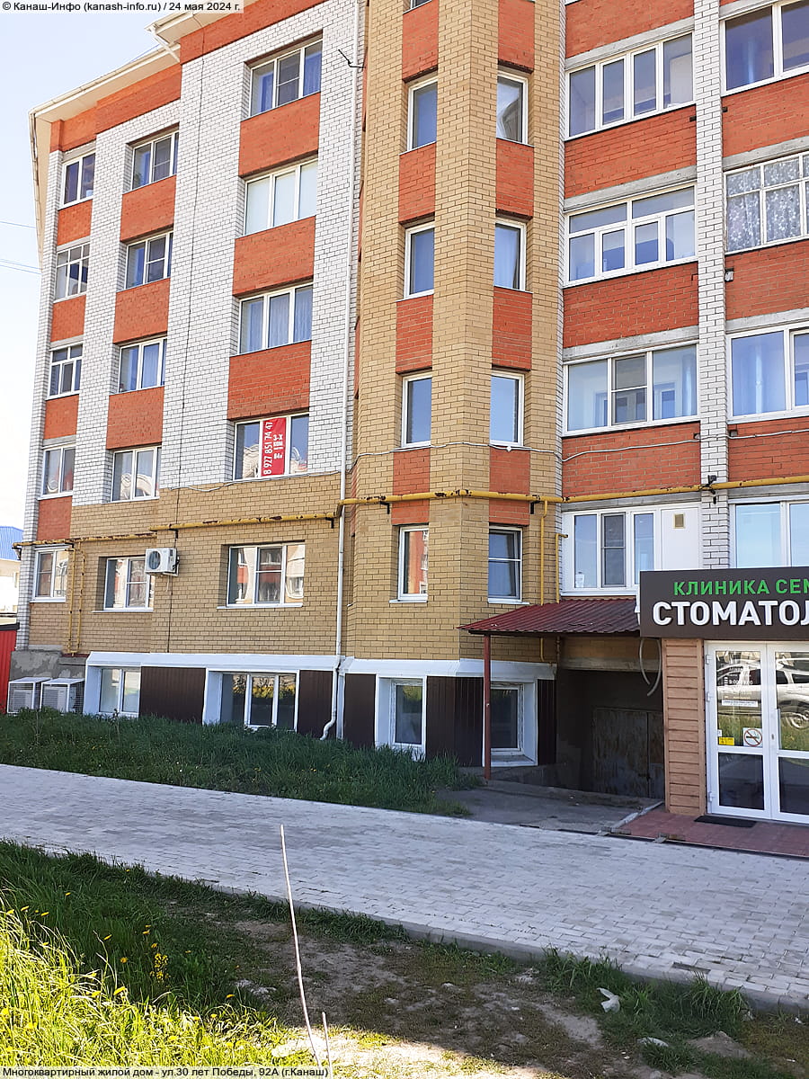 "Дента СВ", стоматологическая клиника Семёнова.