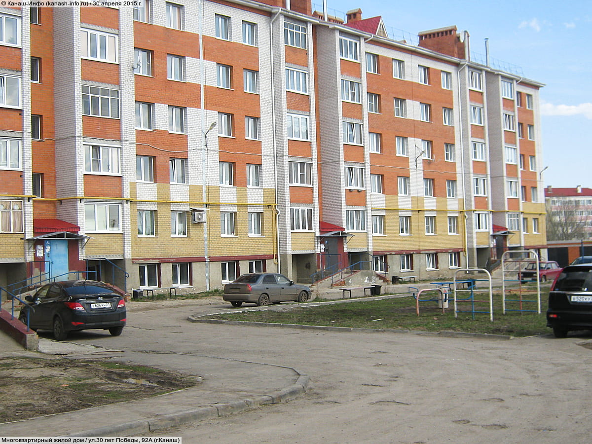 Многоквартирный жилой дом. 30 апреля 2015 (чт).