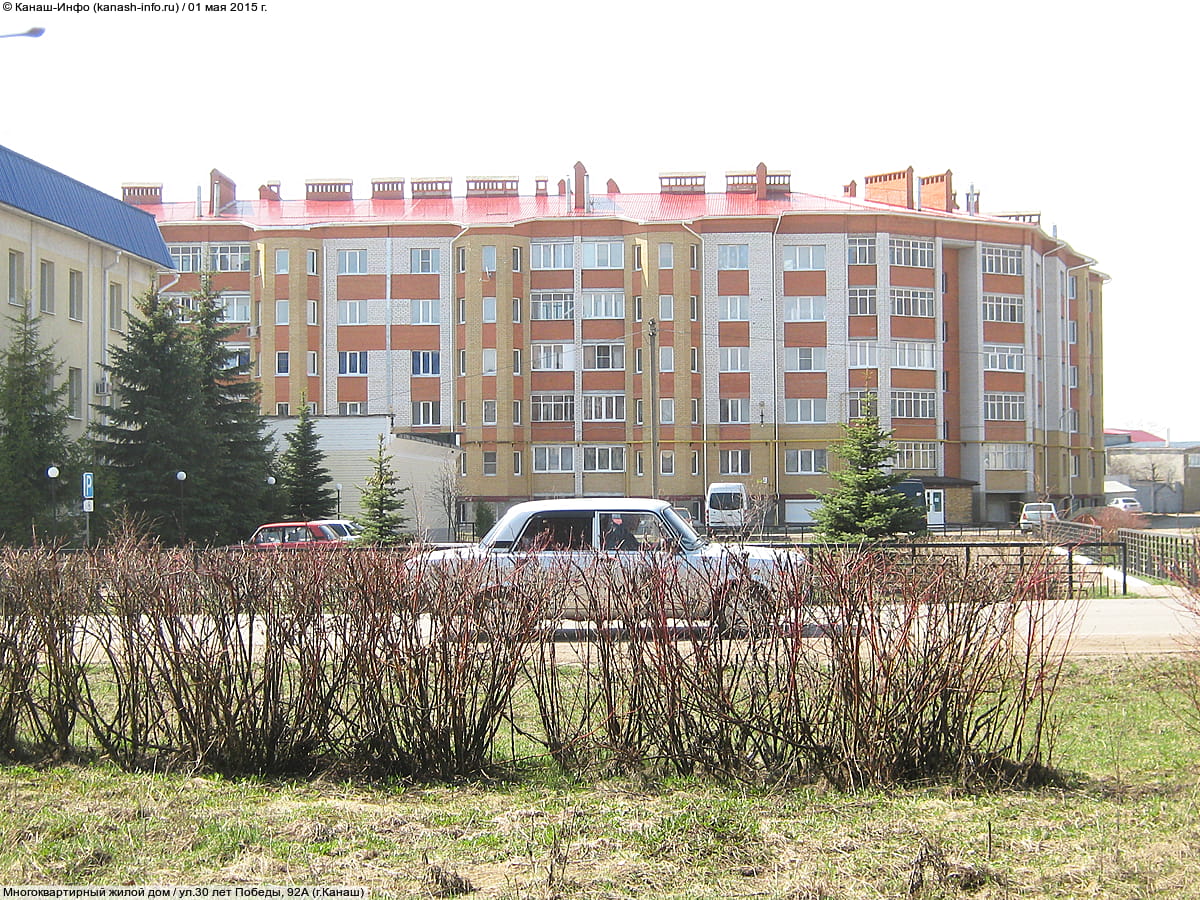 Многоквартирный жилой дом. 01 мая 2015 (пт).