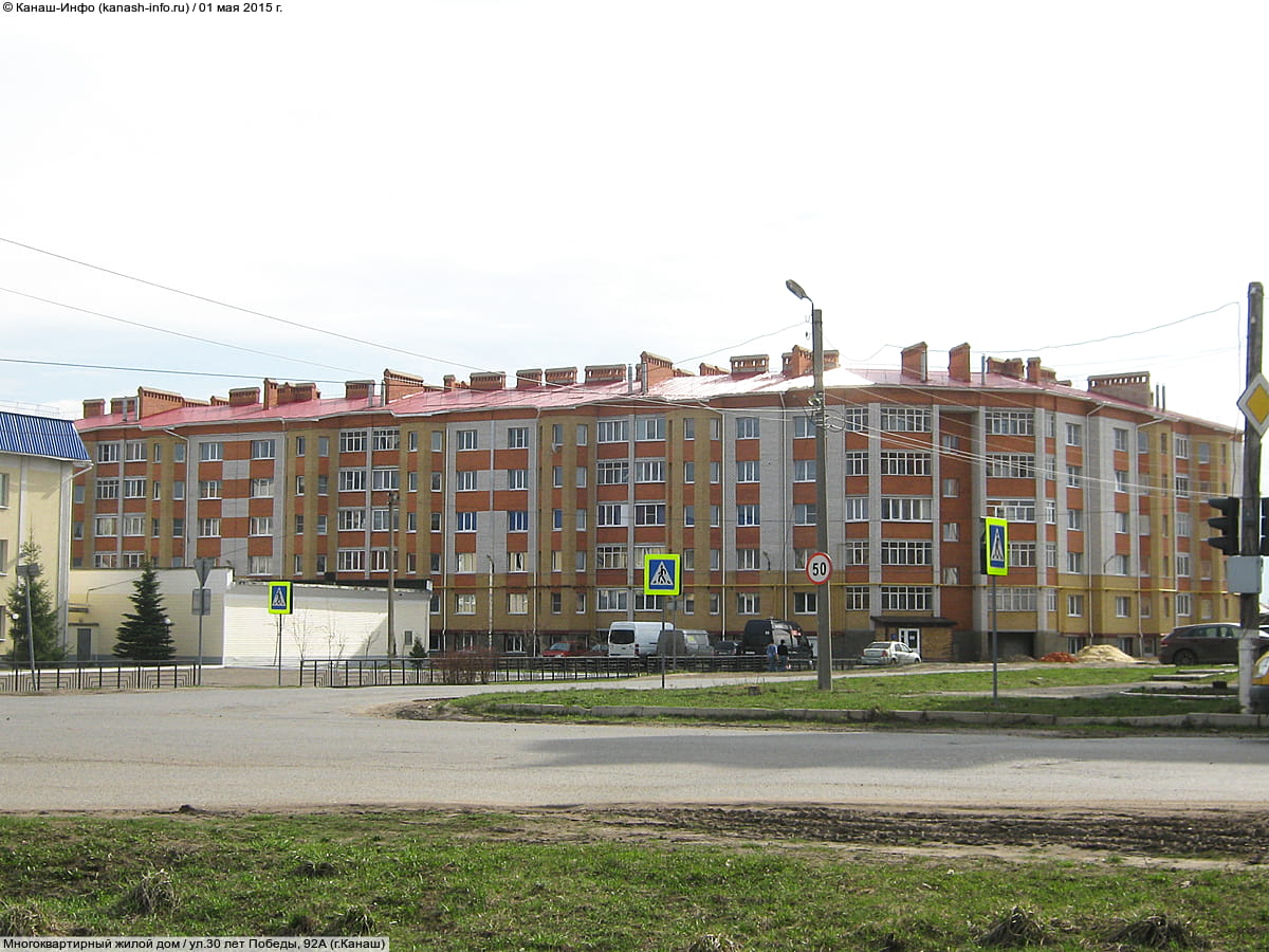 Многоквартирный жилой дом. 01 мая 2015 (пт).