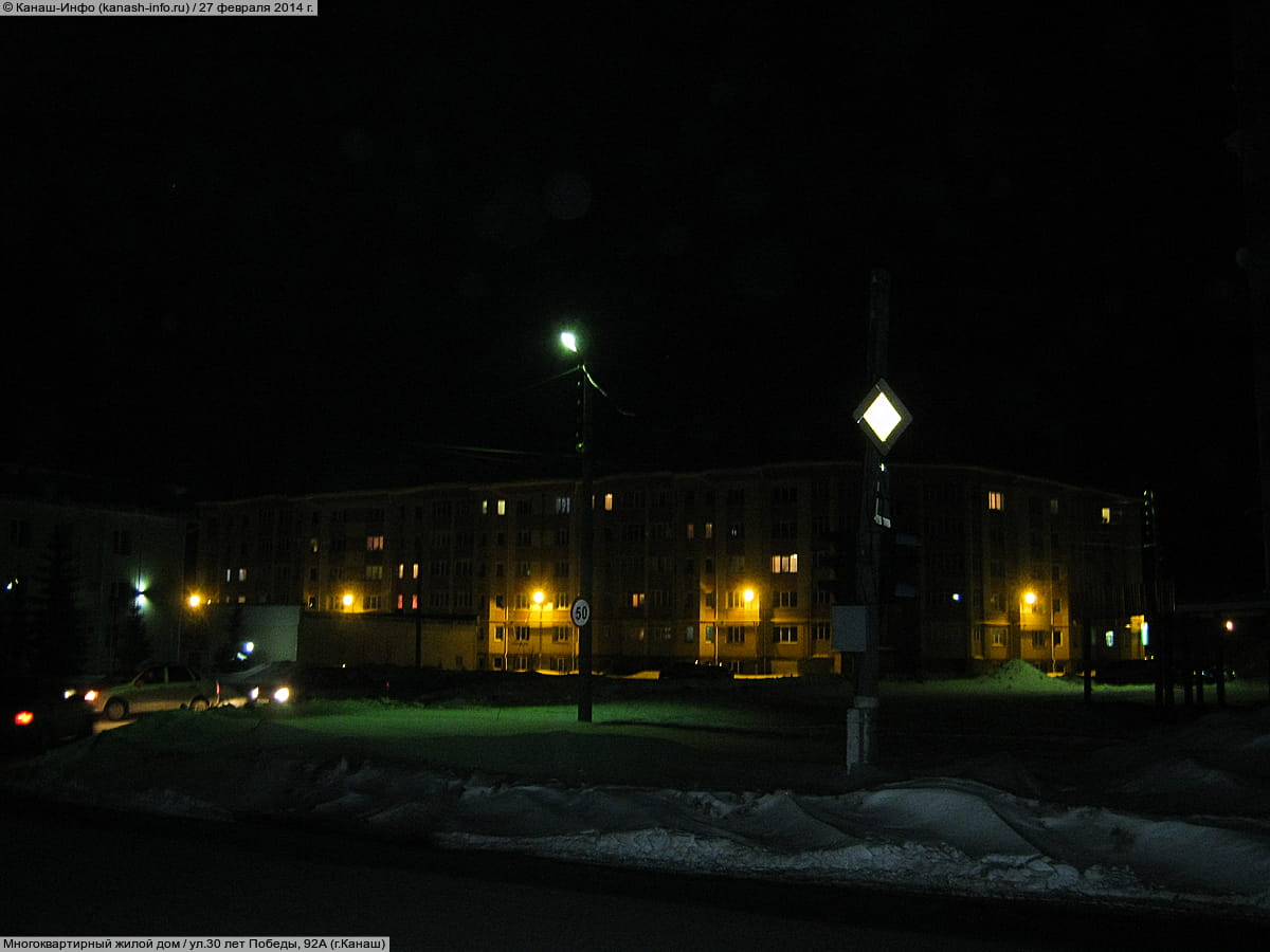 Многоквартирный жилой дом. 27 февраля 2014 (чт).