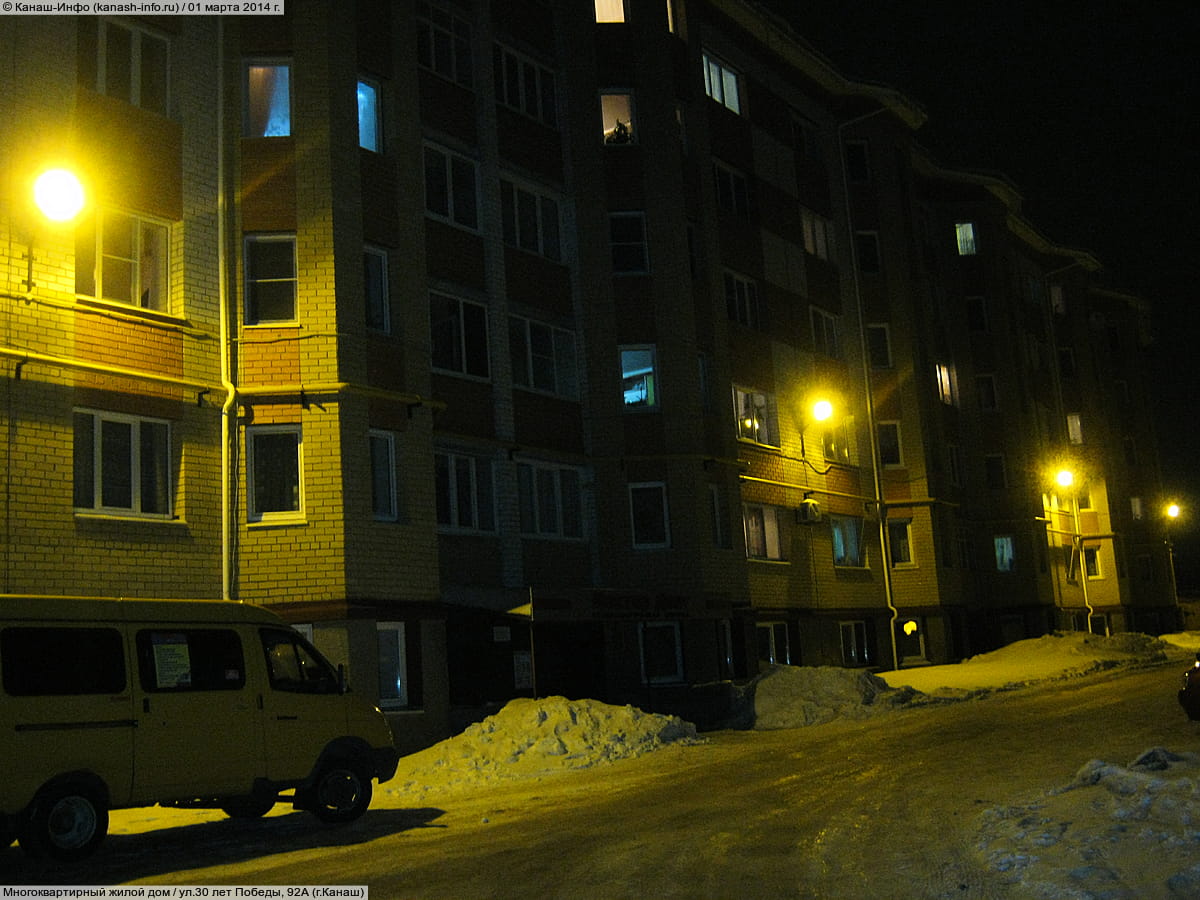 Многоквартирный жилой дом. 01 марта 2014 (сб).