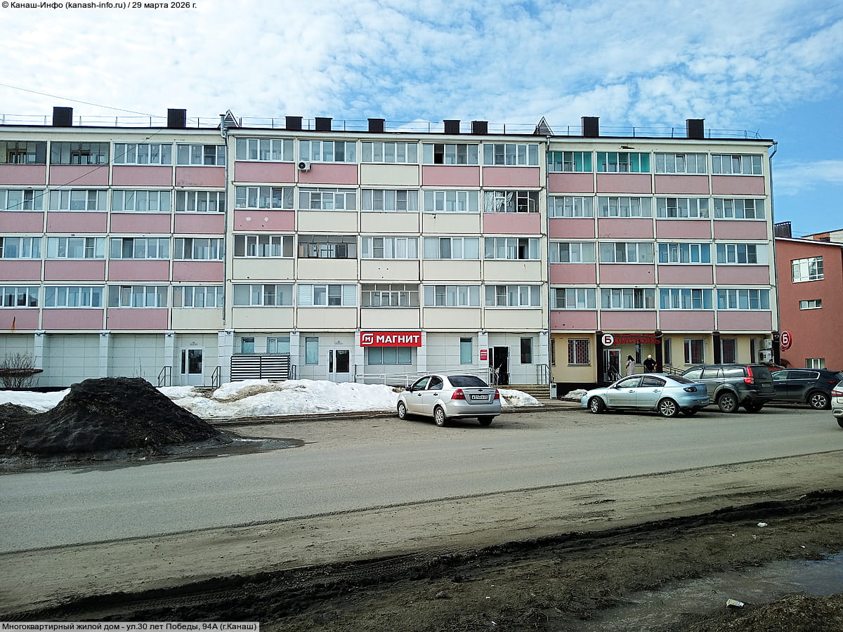 Многоквартирный жилой дом. 29 марта 2026 (вс).