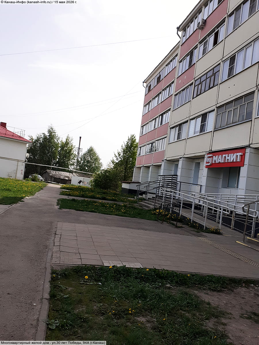 Многоквартирный жилой дом. 15 мая 2026 (пт).