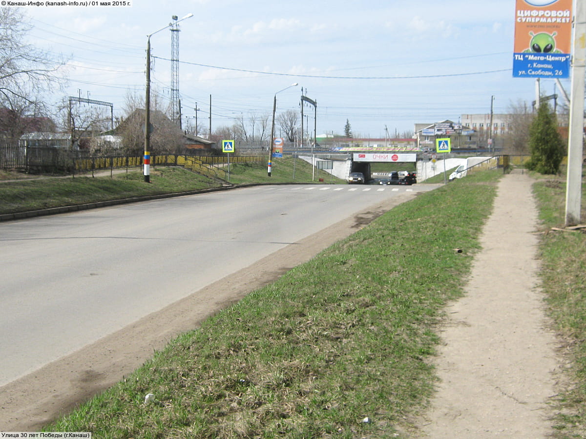 Улица 30 лет Победы . 01 мая 2015 (пт).