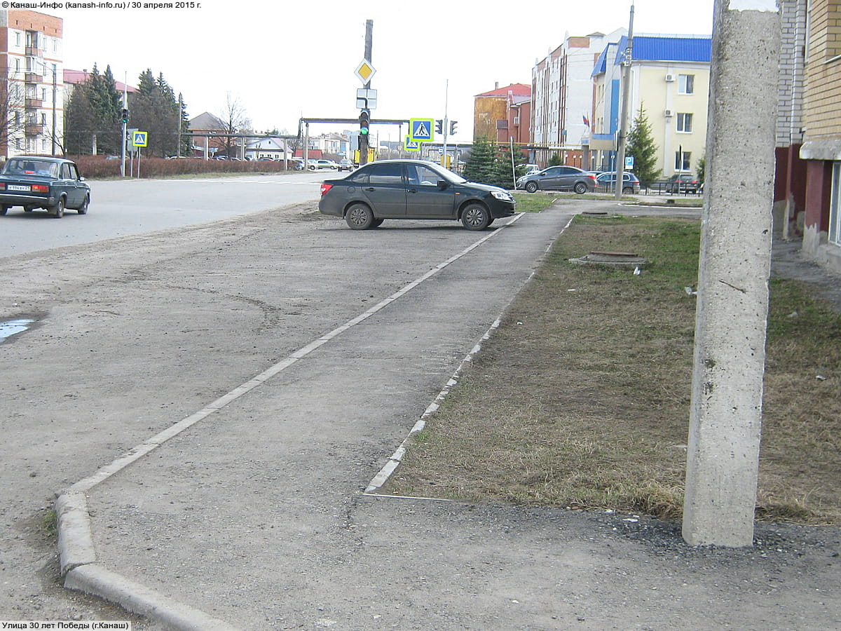 Улица 30 лет Победы . 30 апреля 2015 (чт).