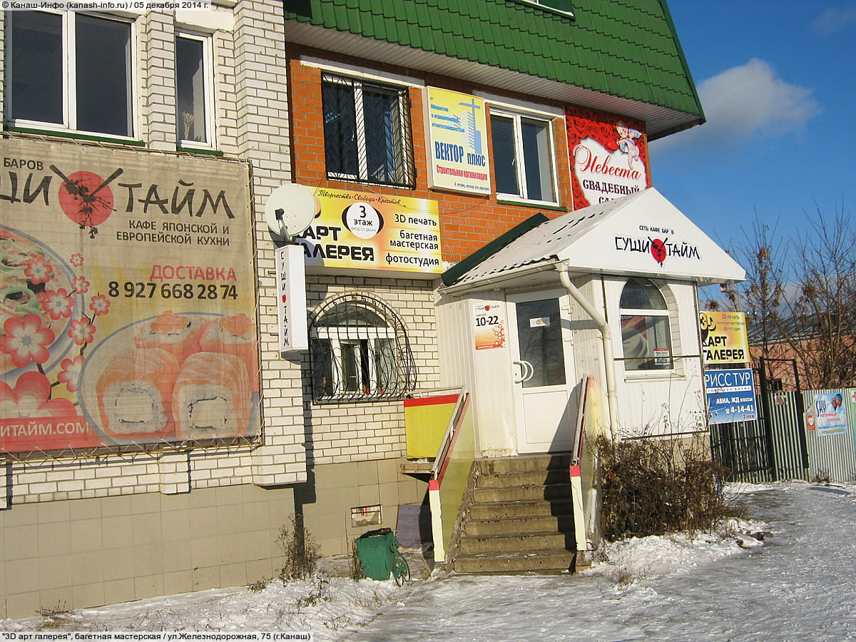 "3D арт галерея", багетная мастерская. 05 декабря 2014 (пт).