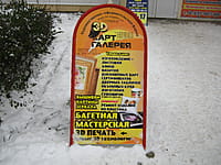 "3D арт галерея", багетная мастерская. 18 ноября 2015 (ср).