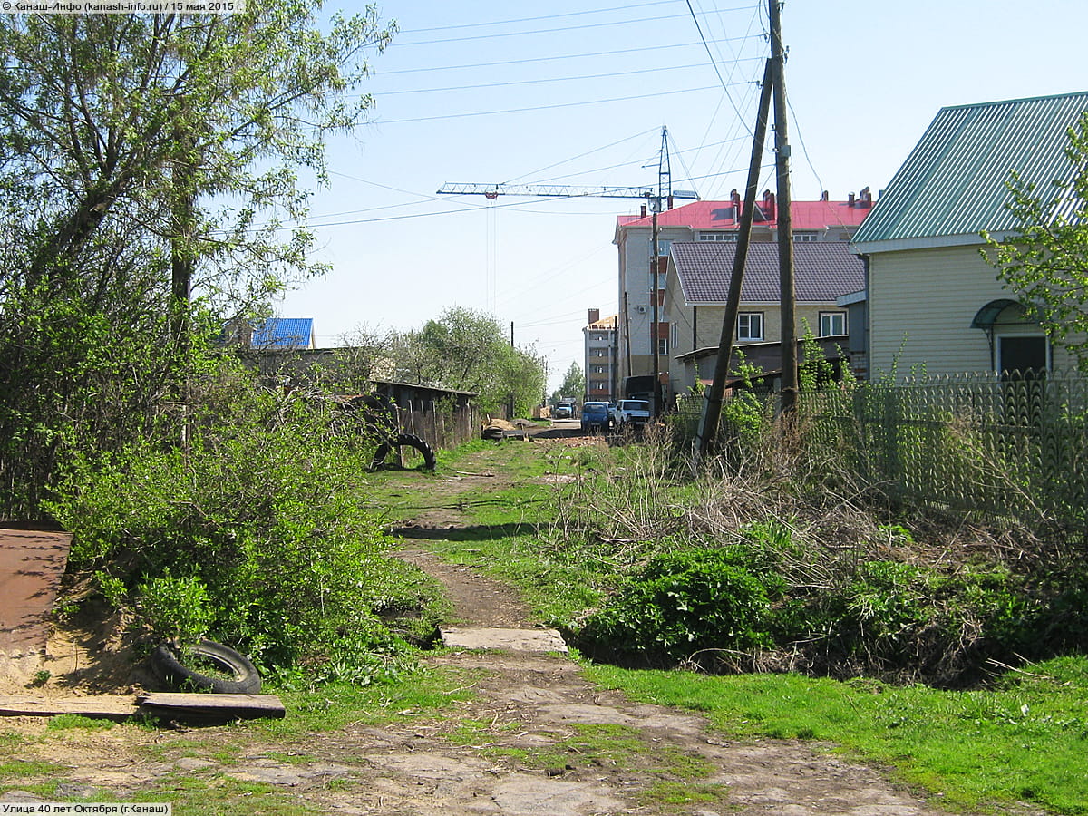 Улица 40 лет Октября (Канаш).