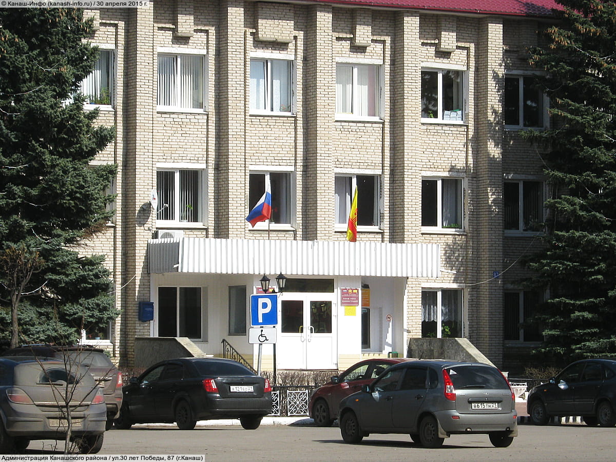 канаш улица 30 лет чувашии д 3. ул 30 лет победы 87 тюмень. администрация канашского района здание. 30 лет победы 87 тюмень. 30 лет победы канаш.