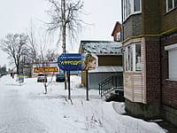 "Афродита", салон - парикмахерская. 12 января 2014 (вс).