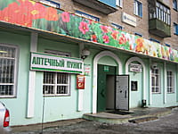 "Айболит", аптечный пункт. 28 декабря 2013 (сб).