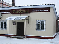 "Акконд", фирменный магазин. 09 декабря 2013 (пн).