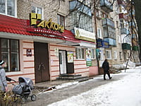 It girl, магазин для леди. 21 декабря 2014 (вс).