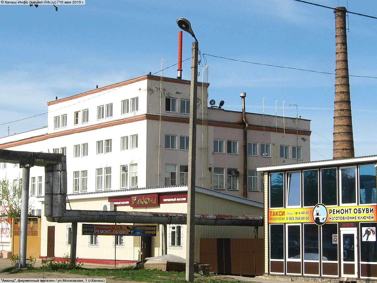 "Акконд", фирменный магазин. 10 мая 2015 (вс).