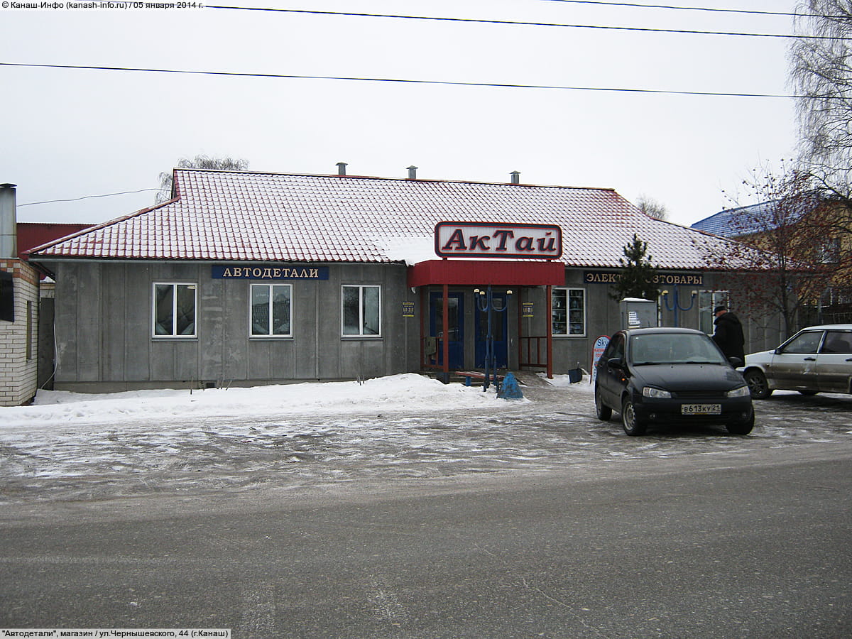 "АкТай", магазин. 05 января 2014 (вс).