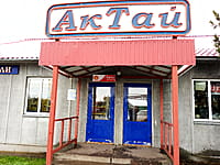 "АкТай", магазин. 01 ноября 2022 (вт).