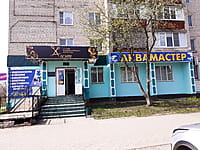 "Аквамастер", магазин. 24 апреля 2026 (пт).