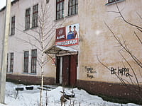 "АлДис", магазин спецодежды. 04 января 2014 (сб).