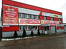"Альянс", автосервис. 01 ноября 2022 (вт).
